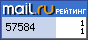 Рейтинг@Mail.ru
